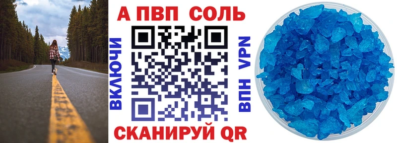 Alpha PVP кристаллы  как найти   Сатка 