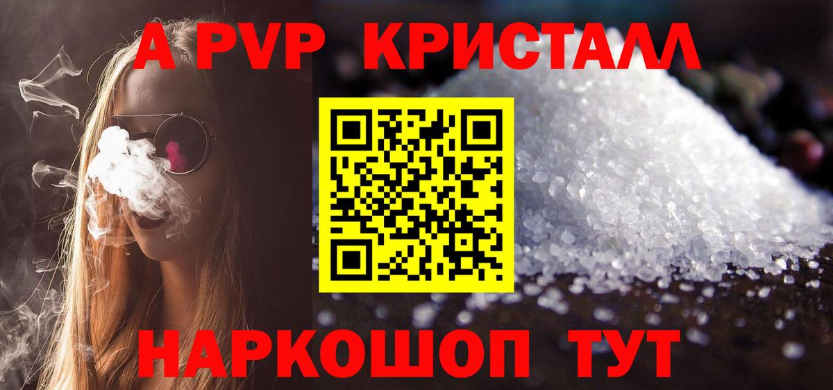 Alfa_PVP СК КРИС  Альфа ПВП  Сатка  где продают   Вход с VPN  Альфа ПВП крисы CK 