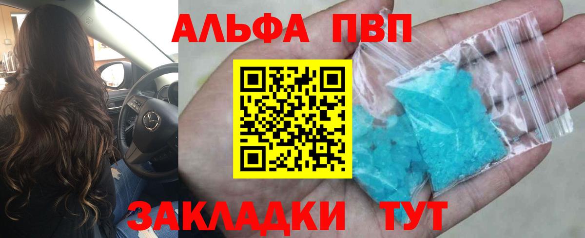 APVP крисы CK Сатка