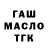 ТГК Wax Geanina Tone