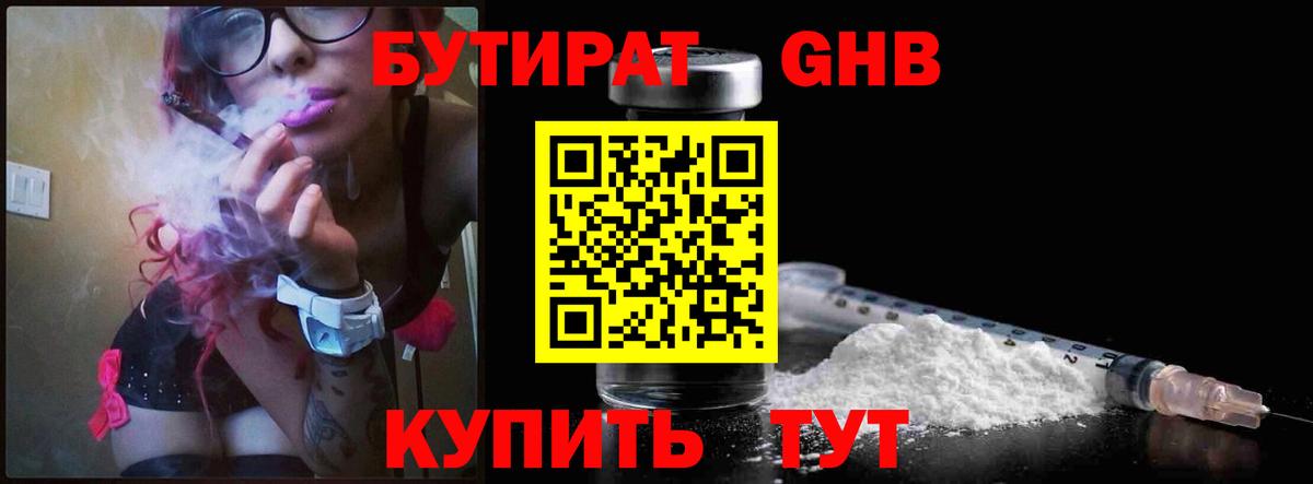 БУТИРАТ оксана Сатка