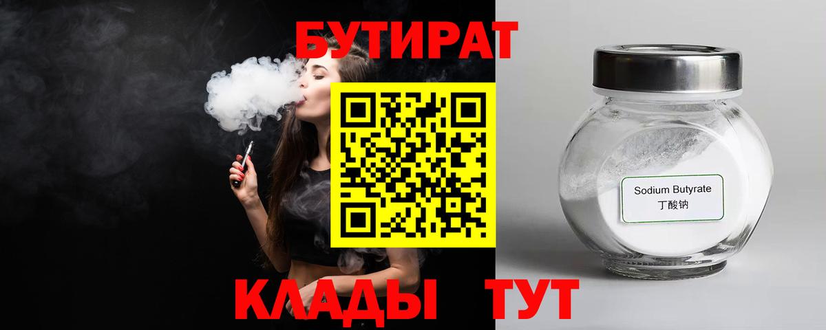 Сатка  Бутират буратино  Вход с VPN 