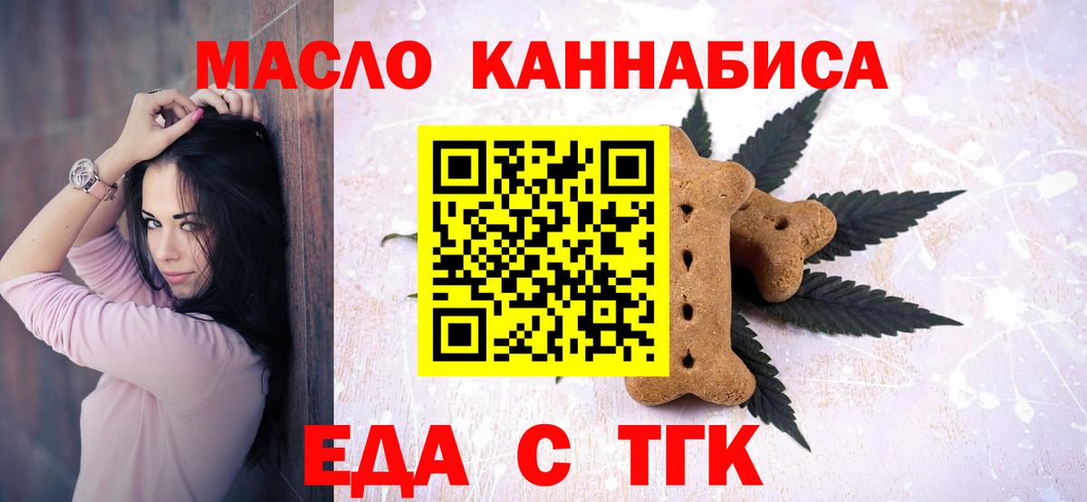 Сатка  Печенье с ТГК марихуана  Вход с VPN 