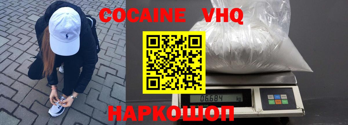 КОКАИН FishScale Сатка