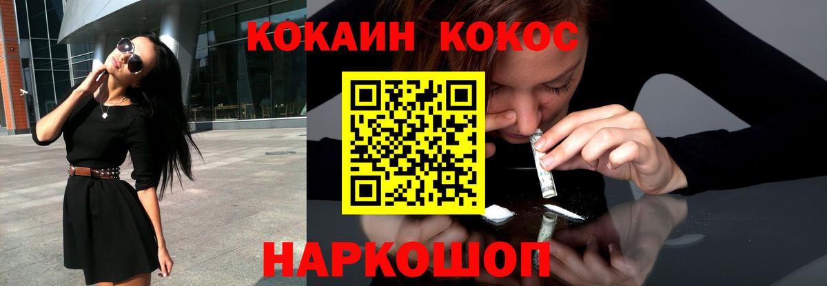 COCAIN  Вход с VPN  Сатка  Кокаин Эквадор 