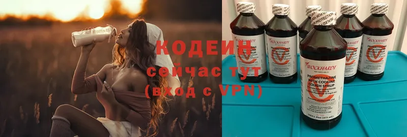 Кодеиновый сироп Lean напиток Lean (лин)  Сатка 