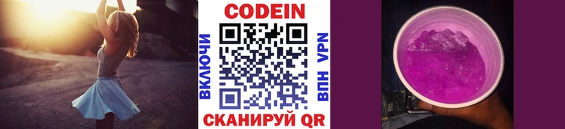 Codein напиток Lean (лин)  хочу наркоту  OMG ссылки  Сатка 