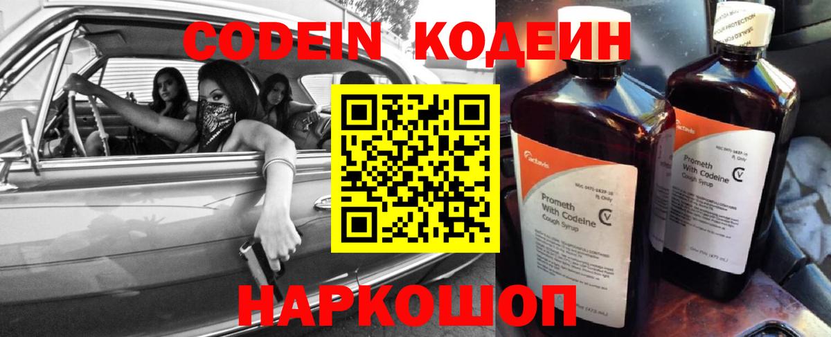 Сатка  Кодеин Purple Drank  Вход с VPN  Кодеин Purple Drank 