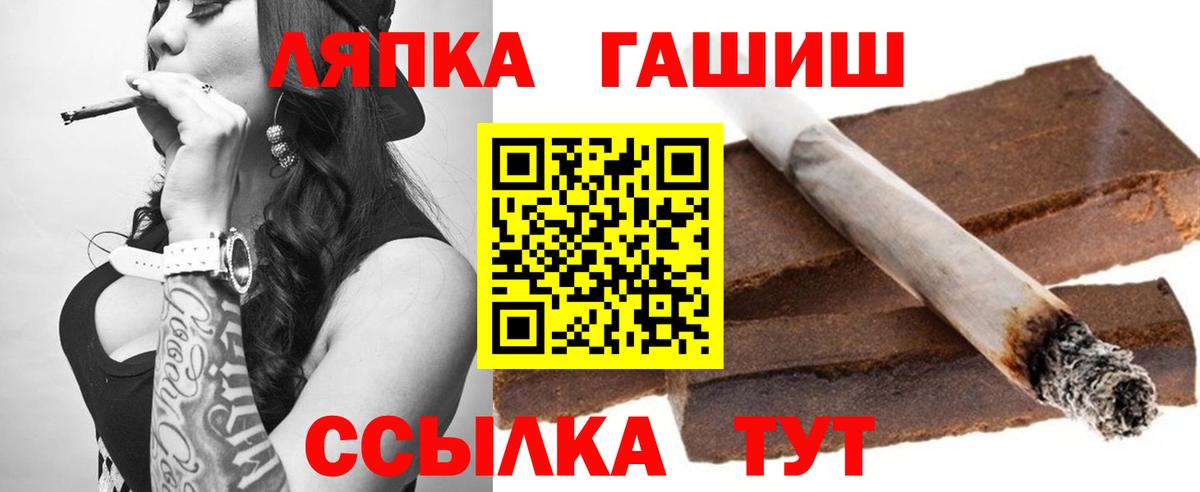 ГАШИШ ice o lator Сатка