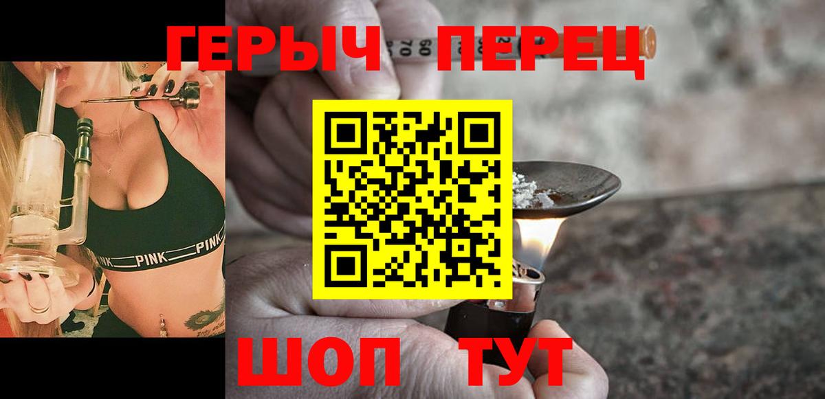 ГЕРОИН Heroin  Вход с VPN  Сатка 