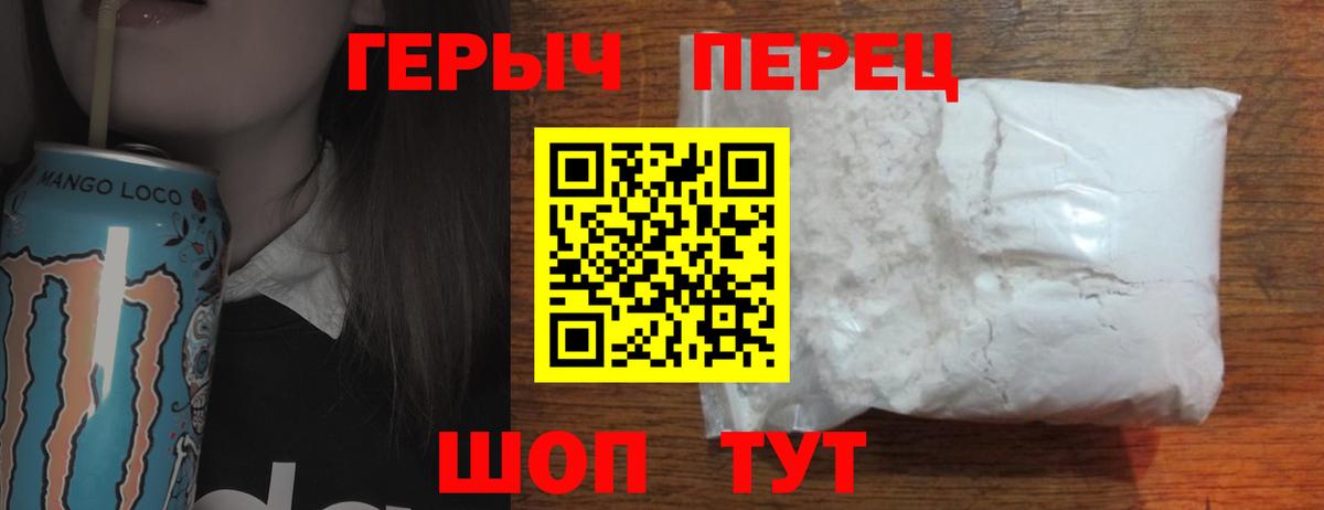 Героин белый Сатка
