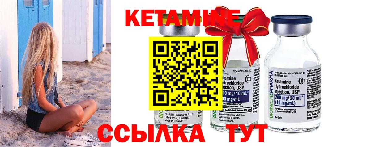 Кетамин ketamine Сатка