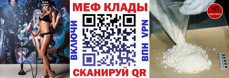 МЯУ-МЯУ кристаллы  kraken tor  Сатка 