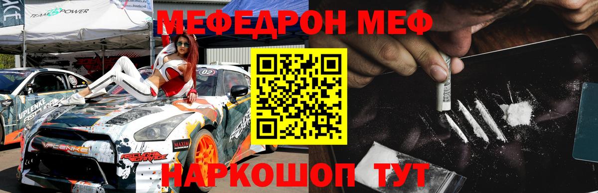 мега вход  Вход с VPN  Меф mephedrone  МЕФ  МЯУ-МЯУ  Сатка  МЯУ-МЯУ мяу мяу 