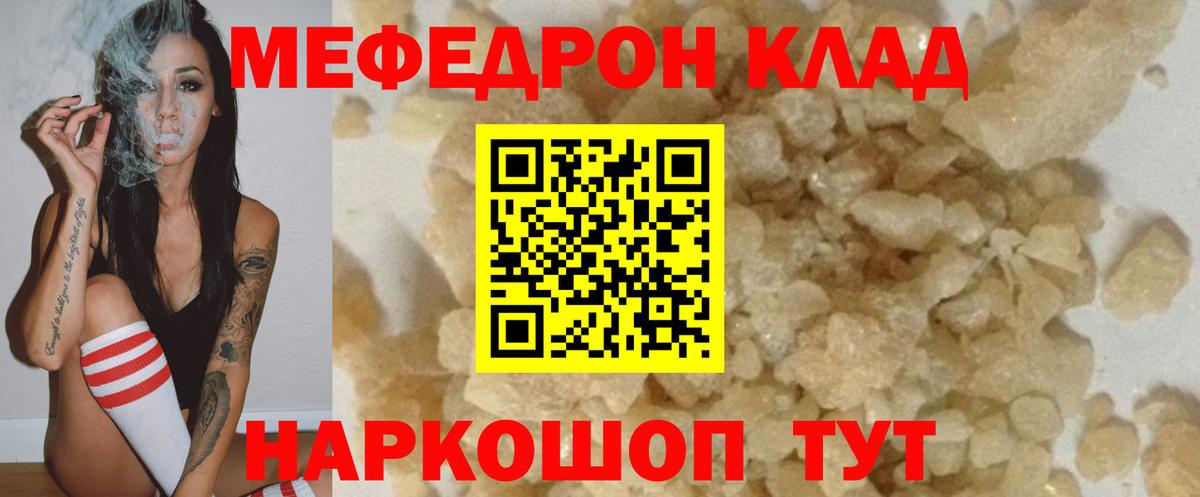 Меф кристаллы Сатка
