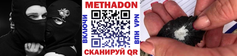 МЕТАДОН кристалл  Сатка 