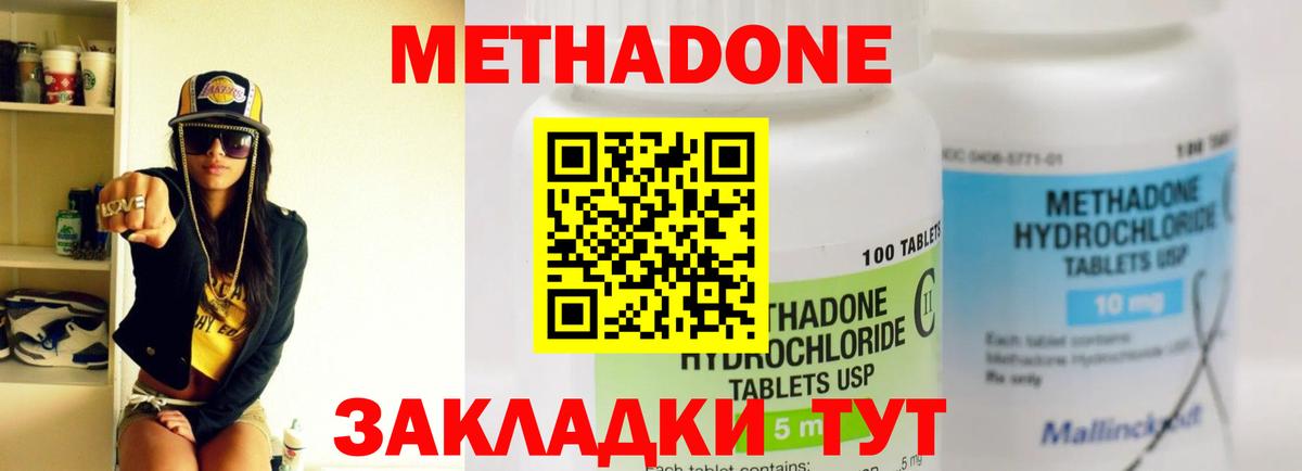 Сатка  МЕТАДОН мёд  кракен ONION  Вход с VPN  Метадон methadone 