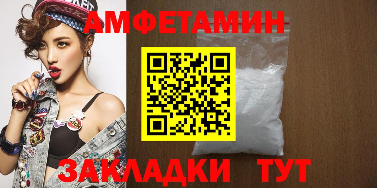 Сатка  МЕТАМФЕТАМИН пудра  Вход с VPN 