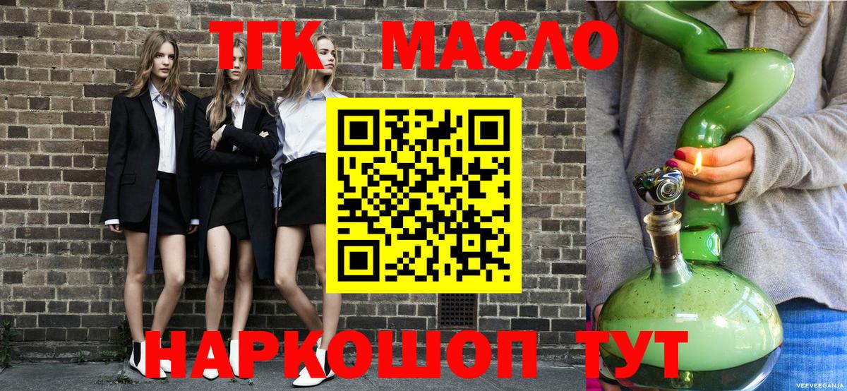 Сатка  Дистиллят ТГК Wax  Дистиллят ТГК концентрат  Вход с VPN 