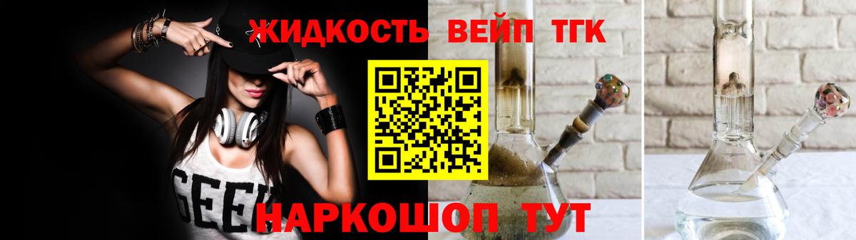Дистиллят ТГК вейп Сатка