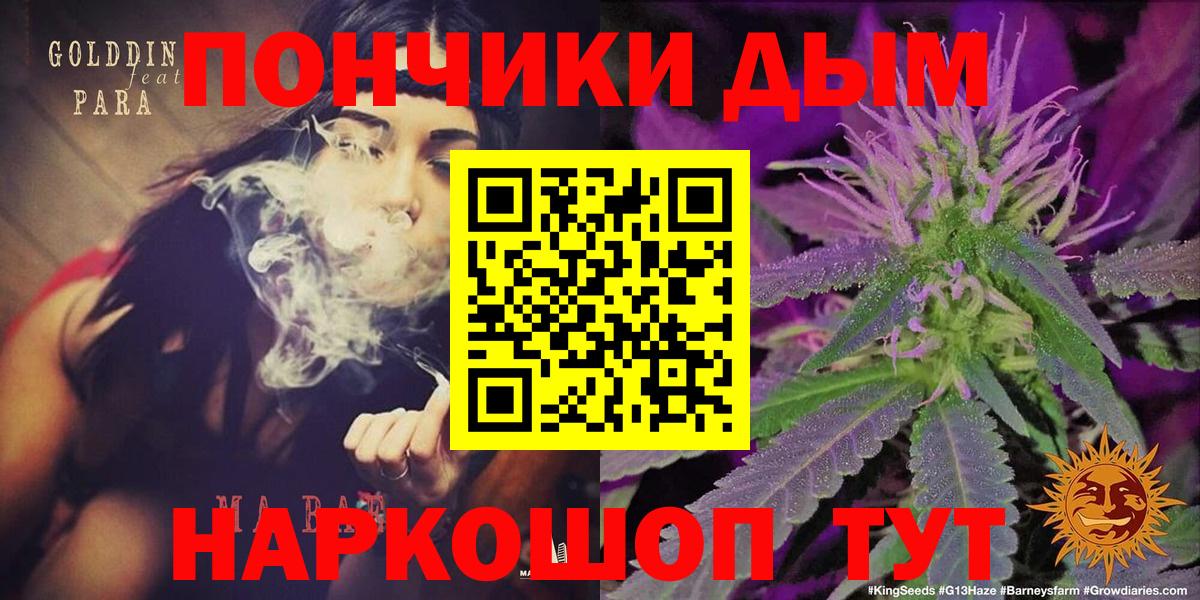 Конопля White Widow Сатка